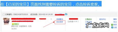 淘宝投诉电话多少?投诉商家有什么影响?