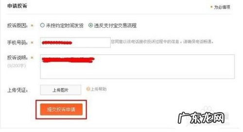 淘宝投诉电话多少?投诉商家有什么影响?