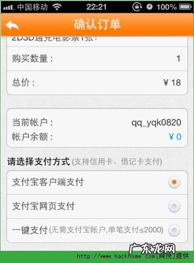 窝窝团购怎么用 窝窝团购怎么购买