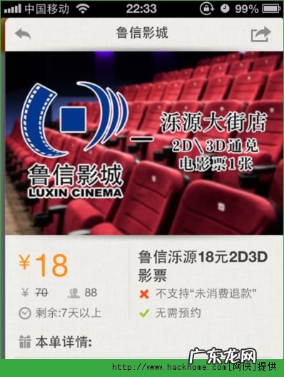 窝窝团购怎么用 窝窝团购怎么购买