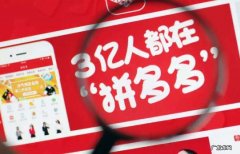 拼多多邮费怎么算？拼多多退款运费谁出?