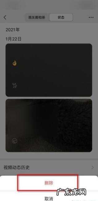 微信历史状态在哪微信查看历史状态方法介绍,微信保护状态解除不了？