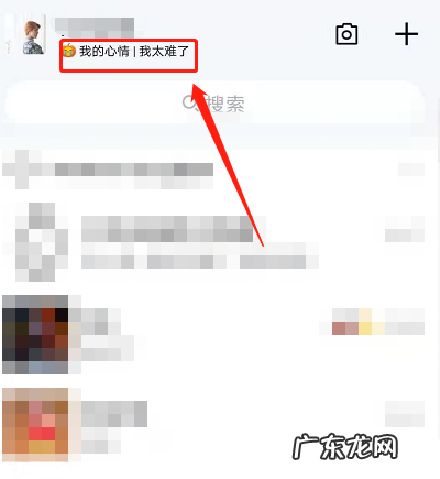 QQ在线状态怎么设置我的心情QQ在线状态设置我的心情方法,自定义qq在线状态?