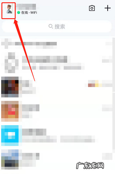 QQ在线状态怎么设置我的心情QQ在线状态设置我的心情方法,自定义qq在线状态?