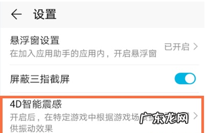 华为nova8游戏震动在哪关华为nova8游戏震动取消方法分享,华为nova震动设置?