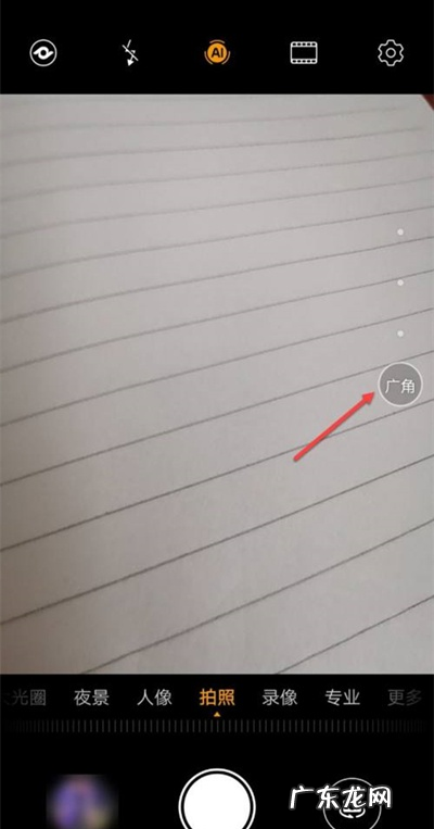 华为nova8广角如何打开华为nova8广角开启简单步骤,华为nova5广角怎么开？