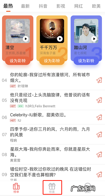 支付宝口袋铃声巅峰榜如何查看支付宝口袋铃声巅峰榜查看方法,巅峰支付宝没单子?