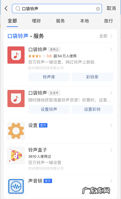 支付宝口袋铃声巅峰榜如何查看支付宝口袋铃声巅峰榜查看方法,巅峰支付宝没单子?