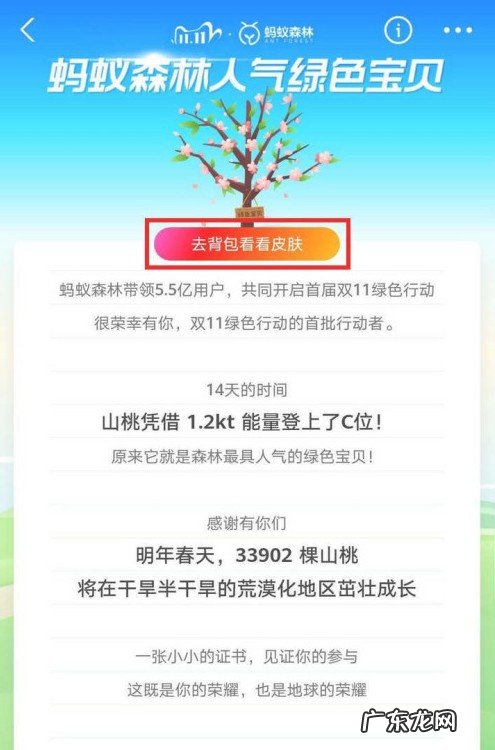 支付宝山桃皮肤如何领取,支付宝怎么换皮肤颜色？