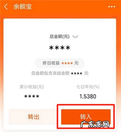 支付宝余额的钱如何转到余额宝,余额宝怎么转到余额里面？