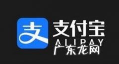 支付宝余额的钱如何转到余额宝,余额宝怎么转到余额里面？
