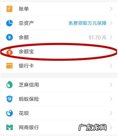 支付宝余额的钱如何转到余额宝,余额宝怎么转到余额里面？