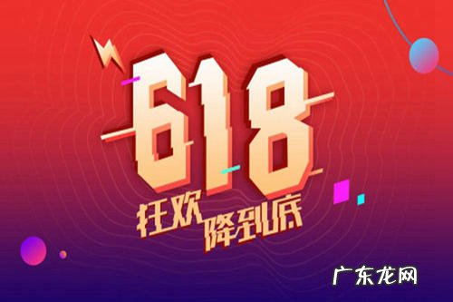 淘宝618活动规则具体是什么?