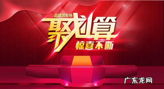 淘宝聚划算入口在哪里?如何报名?