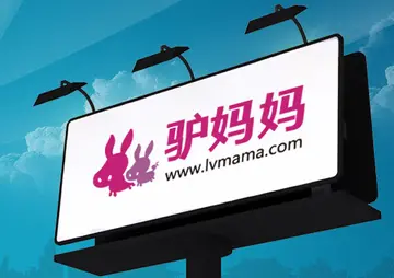 驴妈妈旅游网怎么样？靠谱么？