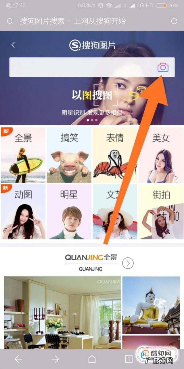 手机拍照搜索使用步骤 手机如何拍照搜索