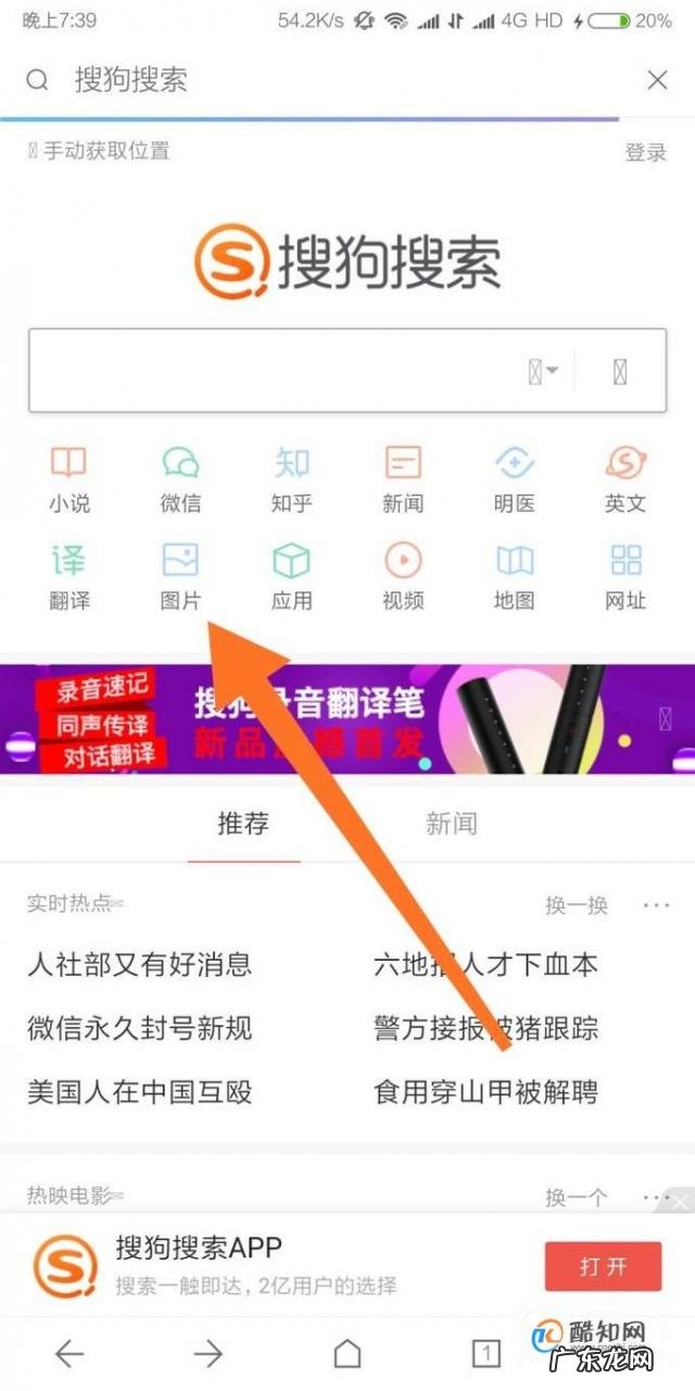 手机拍照搜索使用步骤 手机如何拍照搜索