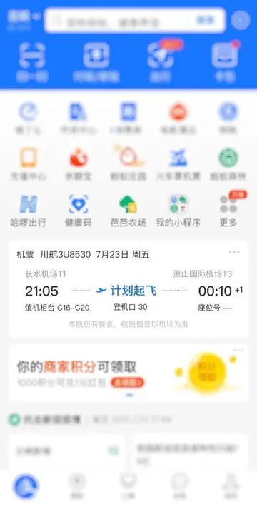 支付宝:App测试允许关闭所有首页栏目卡片