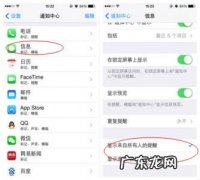 iphone屏蔽短信对方知道吗 iphone屏蔽短信