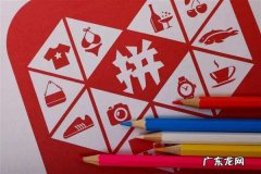 拼多多商品根据什么排名？有哪几种排名方式？