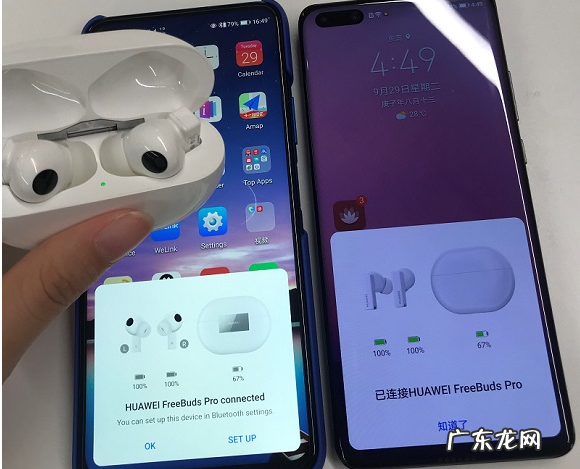 华为freebudspro如何配对两个设备freebudspro配对两个设备方法,华为freebuds如何配对？