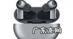 华为freebudspro如何配对两个设备freebudspro配对两个设备方法,华为freebuds如何配对？