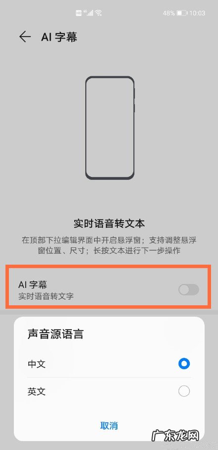华为mate40pro在哪设置ai字幕,华为mate30防窥屏？