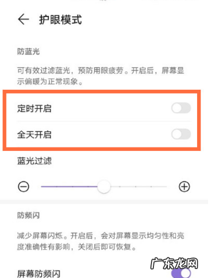 华为mate40pro如何开启护眼模式,华为mate30pro护眼模式？