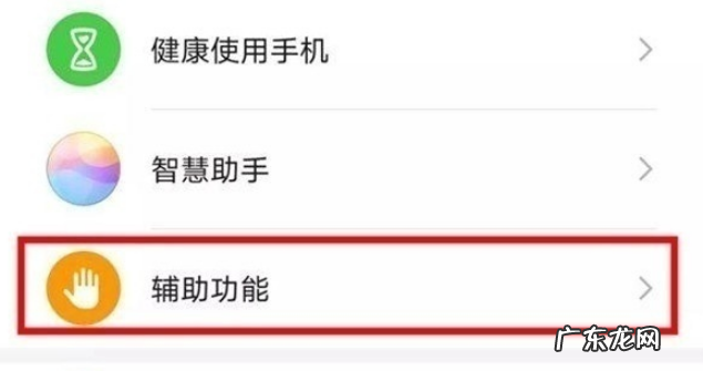 华为mate40pro手套模式怎么打开,华为mate30手套模式？