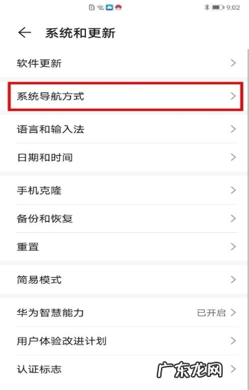 华为mate40pro怎么设置导航手势,华为mate30隔空手势不灵敏?