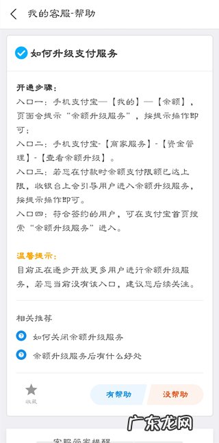 支付宝支付服务升级如何关闭,支付宝支付服务关闭?