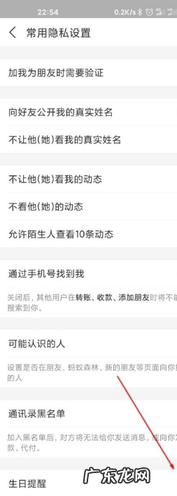 支付宝生日提醒怎么关闭,如何关闭支付宝好友生日提醒?