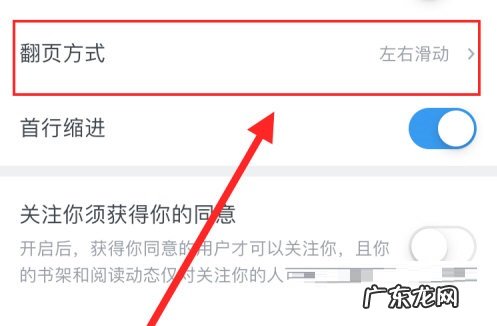 微信读书怎么设置上下滑动,电脑上微信怎样上下拉动?