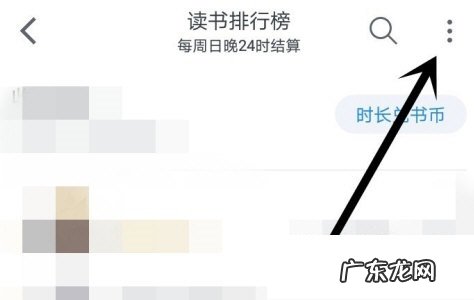 微信读书怎么隐藏阅读时间,微信读书看不到系统时间？