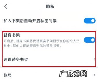 微信读书怎么隐藏书架微信读书隐藏书架方法介绍,微信读书可以看访客吗？