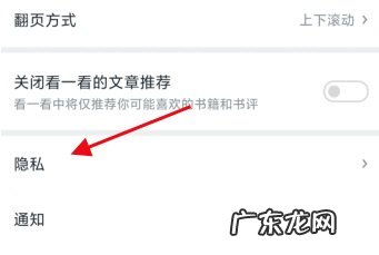 微信读书怎么隐藏书架微信读书隐藏书架方法介绍,微信读书可以看访客吗？