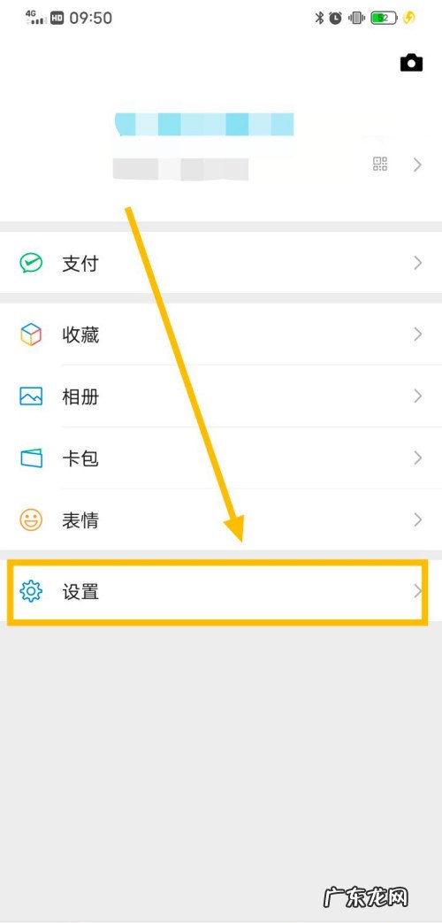 微信在哪关闭视频号更新提醒,微信公众号提醒怎么关闭?