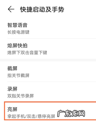 华为mate40pro怎么设置双击亮屏,华为mate30双击熄屏怎么设置？