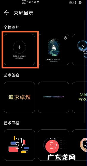 华为mate40pro在哪设置自定义熄屏显示,mate20pro自定义息屏显示？