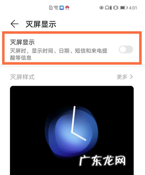 华为mate40pro在哪设置自定义熄屏显示,mate20pro自定义息屏显示？