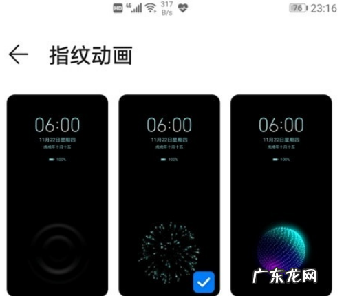 华为mate40pro指纹动画如何打开,华为mate30没有指纹解锁吗?