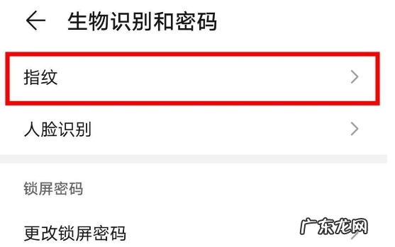 华为mate40pro指纹动画如何打开,华为mate30没有指纹解锁吗?