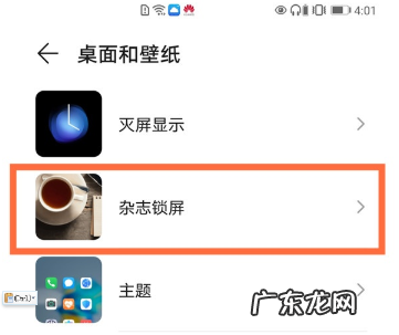 华为mate40pro怎么设置锁屏步数,华为手机mate40pro怎么显示步数?