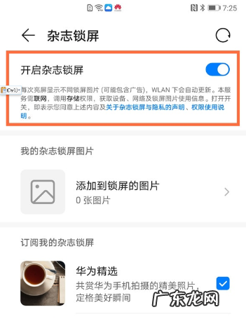 华为mate40pro怎么设置锁屏步数,华为手机mate40pro怎么显示步数?