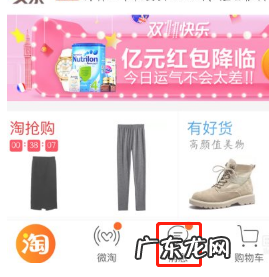 淘宝必备工具怎么加?淘宝能加好友吗?