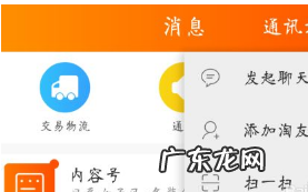 淘宝必备工具怎么加?淘宝能加好友吗?