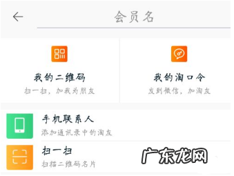 淘宝必备工具怎么加?淘宝能加好友吗?