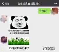 微信家庭群聊名称大全搞笑 家庭群聊名称大全搞笑