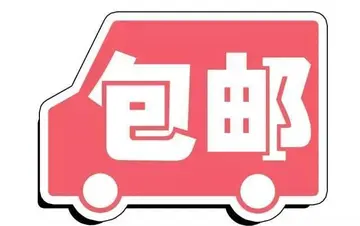 包邮江浙沪有指哪些地方 江浙沪包邮是什么意思