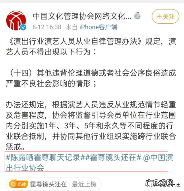 霍尊抄袭事件曝光 《卷珠帘》抄袭的日本歌叫什么名字